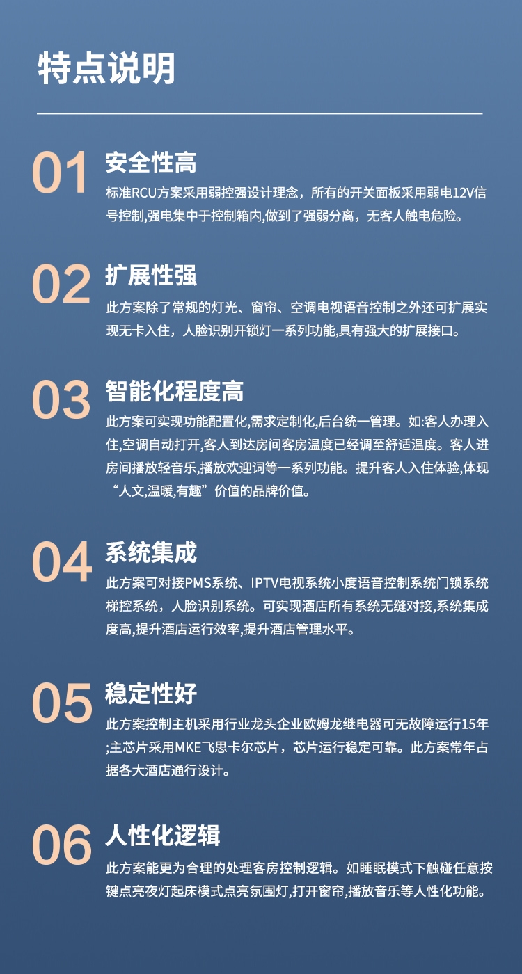 精品客控主机-6.jpg