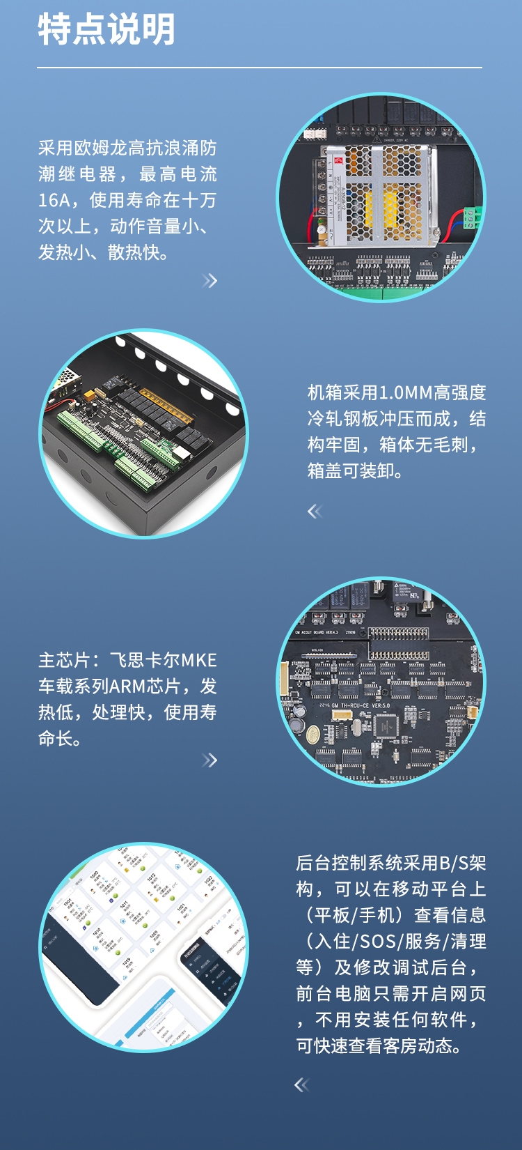 精品客控主机-3.jpg
