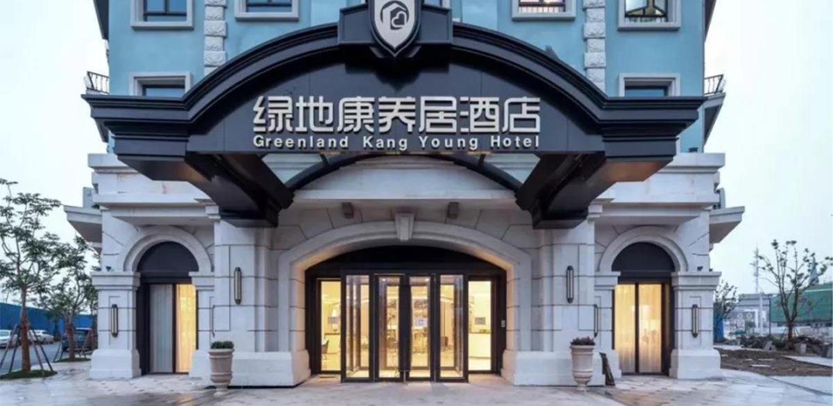 湖北襄阳绿地康养居酒店 湖北襄阳绿地康养居酒店