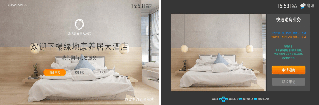 湖北襄阳绿地康养居酒店 湖北襄阳绿地康养居酒店