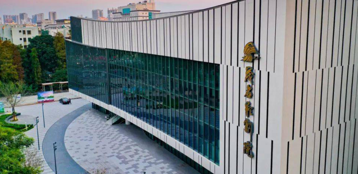 茂名影剧院 茂名影剧院